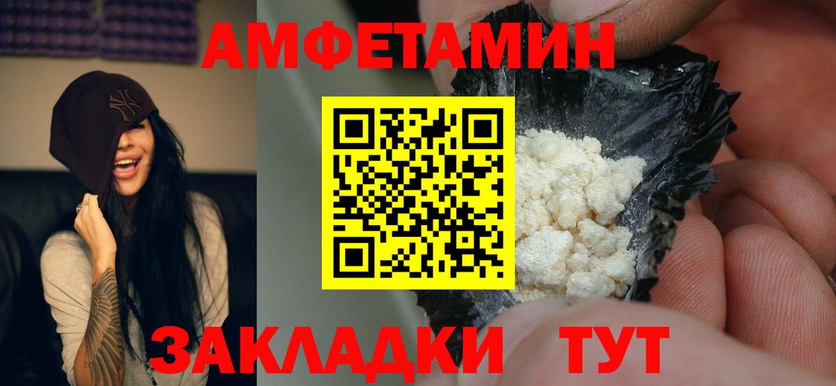 Новодвинск  АМФЕТАМИН  Вход с VPN  АМФ  Амфетамин VHQ 