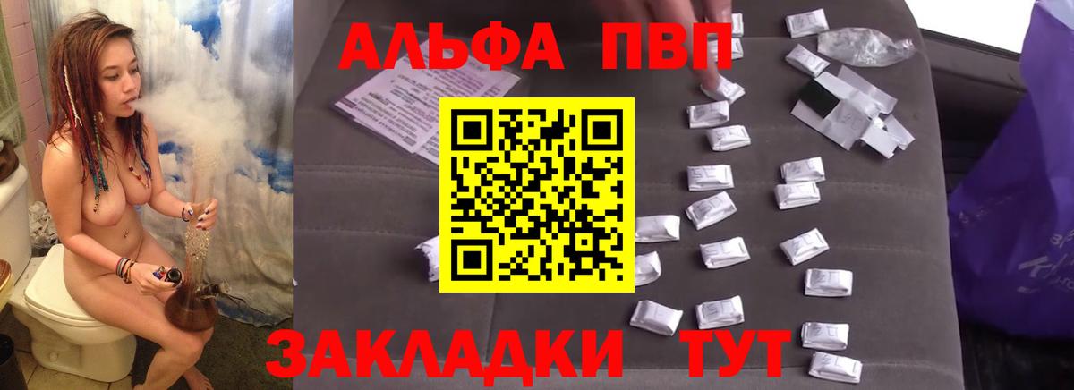 APVP VHQ Новодвинск