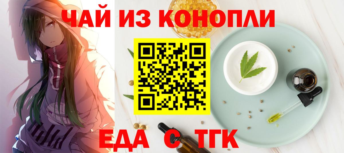 Печенье с ТГК марихуана  Вход с VPN  Новодвинск 