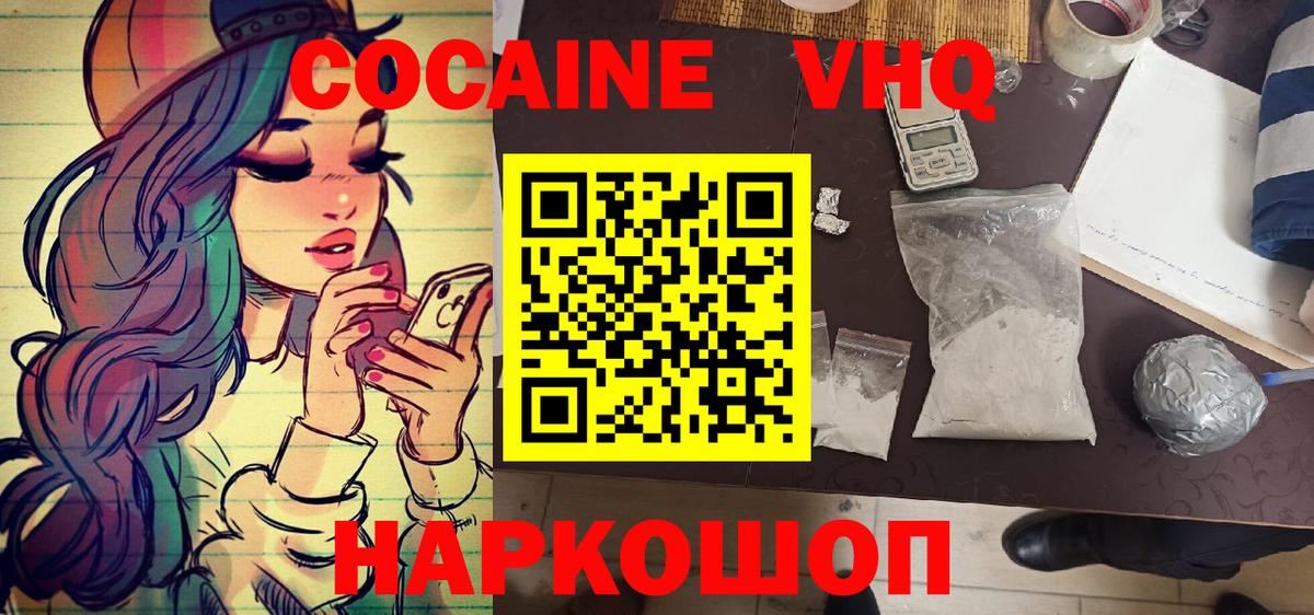 Новодвинск  наркотики  COCAIN 97%  Вход с VPN  COCAIN VHQ 