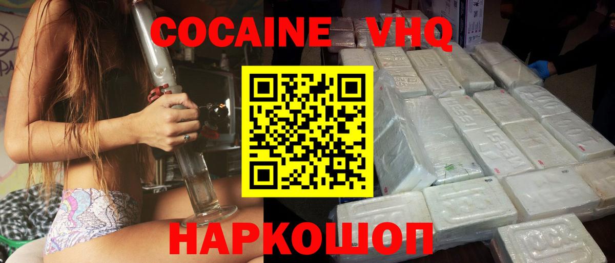Cocaine Перу Новодвинск