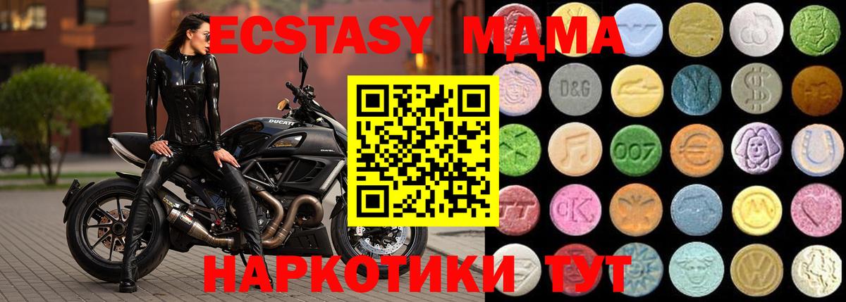 Новодвинск  Ecstasy  blacksprut как зайти  Ecstasy круглые  ЭКСТАЗИ 280мг  Вход с VPN 