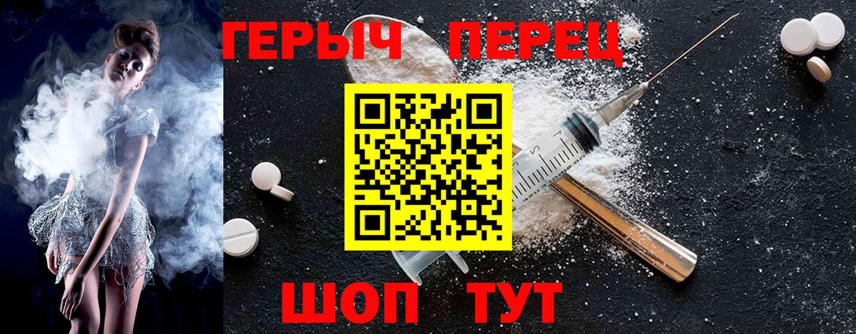 Героин гречка  Вход с VPN  ГЕРОИН  Новодвинск 