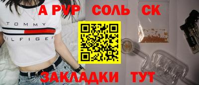 молекула духа Волгодонск