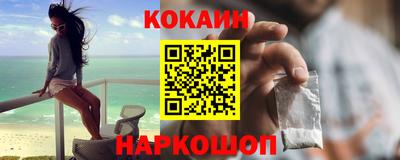 кокаин перу Волжский