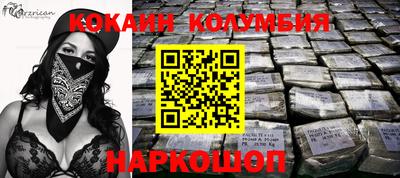 кокаин перу Волжский