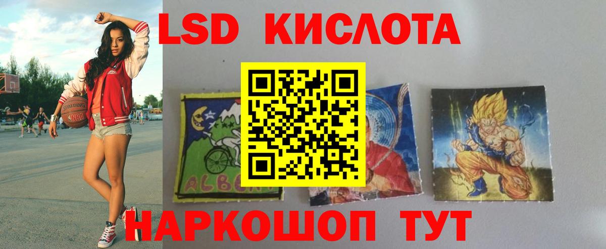 ЛСД экстази кислота Новодвинск