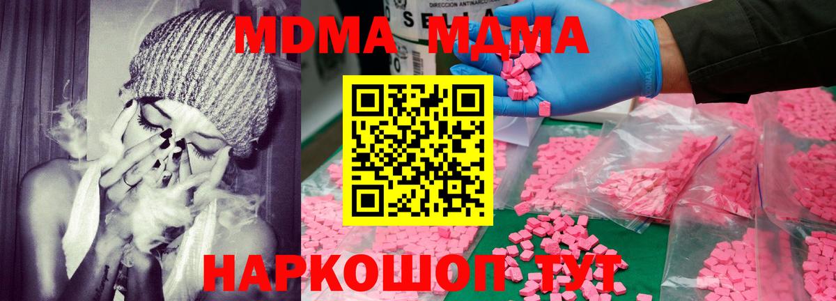 МДМА молли Новодвинск