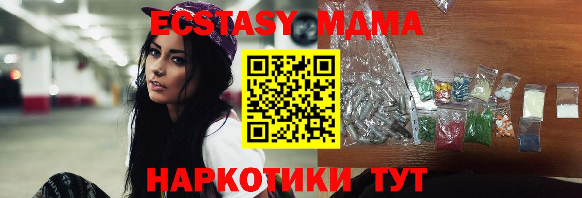 МДМА VHQ  MDMA crystal  Вход с VPN  Новодвинск 