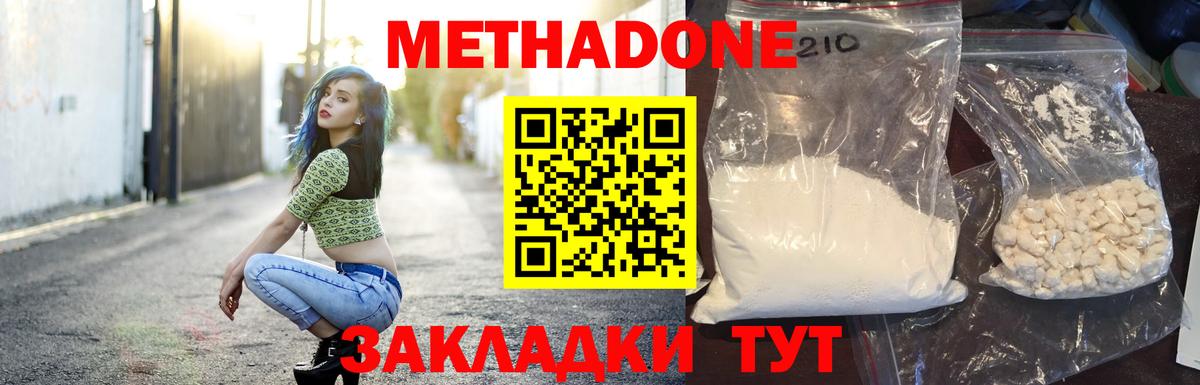МЕТАДОН мёд  ОМГ ОМГ онион  Вход с VPN  площадка телеграм  МЕТАДОН VHQ  Новодвинск 