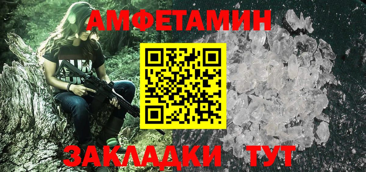 Метамфетамин витя  Вход с VPN  Новодвинск 