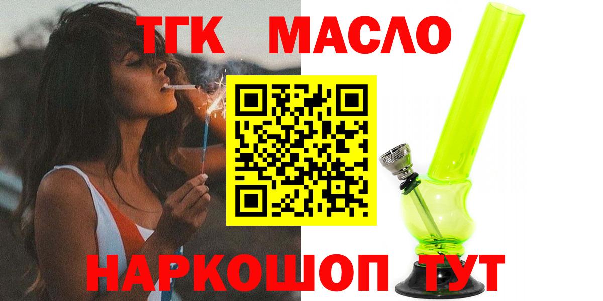 ТГК вейп Новодвинск