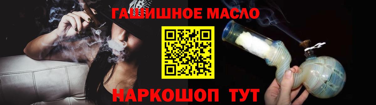 Дистиллят ТГК гашишное масло  Вход с VPN  Новодвинск 